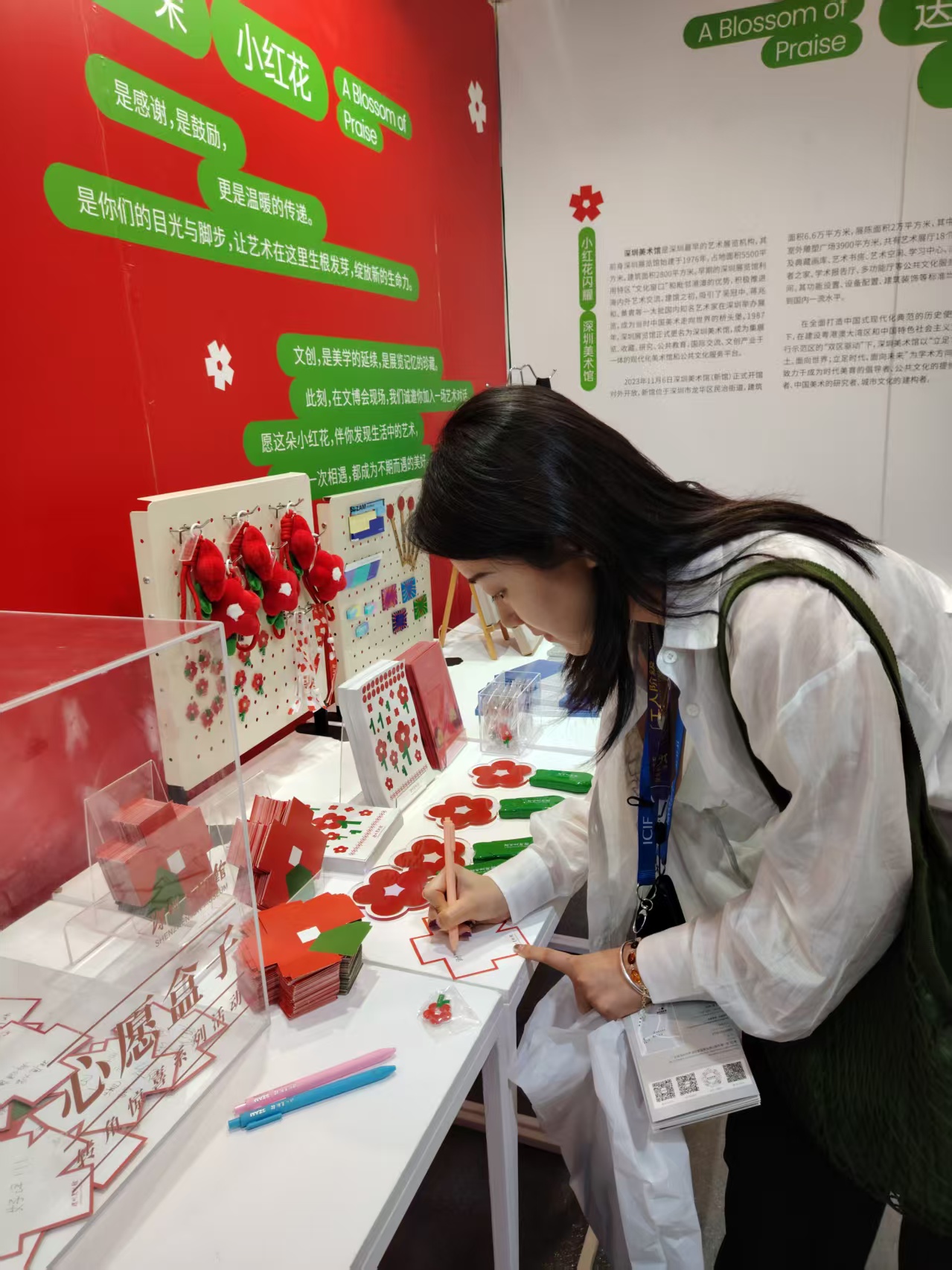 送你一朵小紅花！深圳美術(shù)館文創(chuàng)綻放設(shè)計溫度，舞臺藝術(shù)造型策劃點亮生活美學(xué)