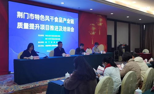 以文化藝術為翼，產業賦能為魂 打造荊門風干雞特色產業高質量發展新篇章