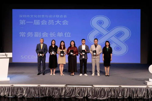 深圳市文化創意與設計聯合會第一屆會員大會召開，攜手文化藝術交流與策劃譜寫新篇章